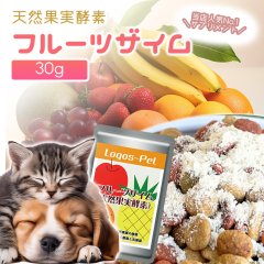 天然果実酵素フルーツザイム  30g