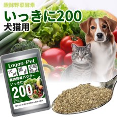 画像2: 国産200種類の醗酵野菜 いっきに200 500g (2)