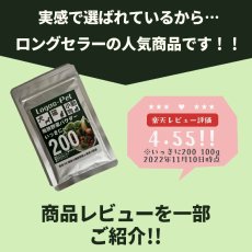 画像6: 国産200種類の醗酵野菜 いっきに200 500g (6)