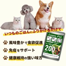 画像4: 国産200種類の醗酵野菜 いっきに200 500g (4)