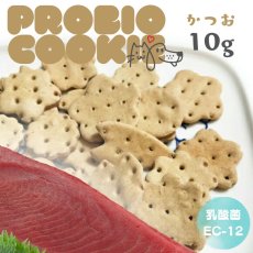 画像1: ロゴスペット 国産 プロバイオクッキー かつお 10g (1)