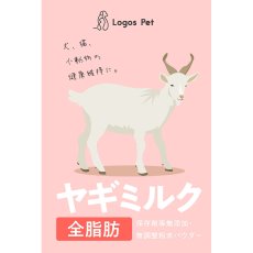 画像2: オランダ王国産 ヤギミルクパウダー 500g (2)