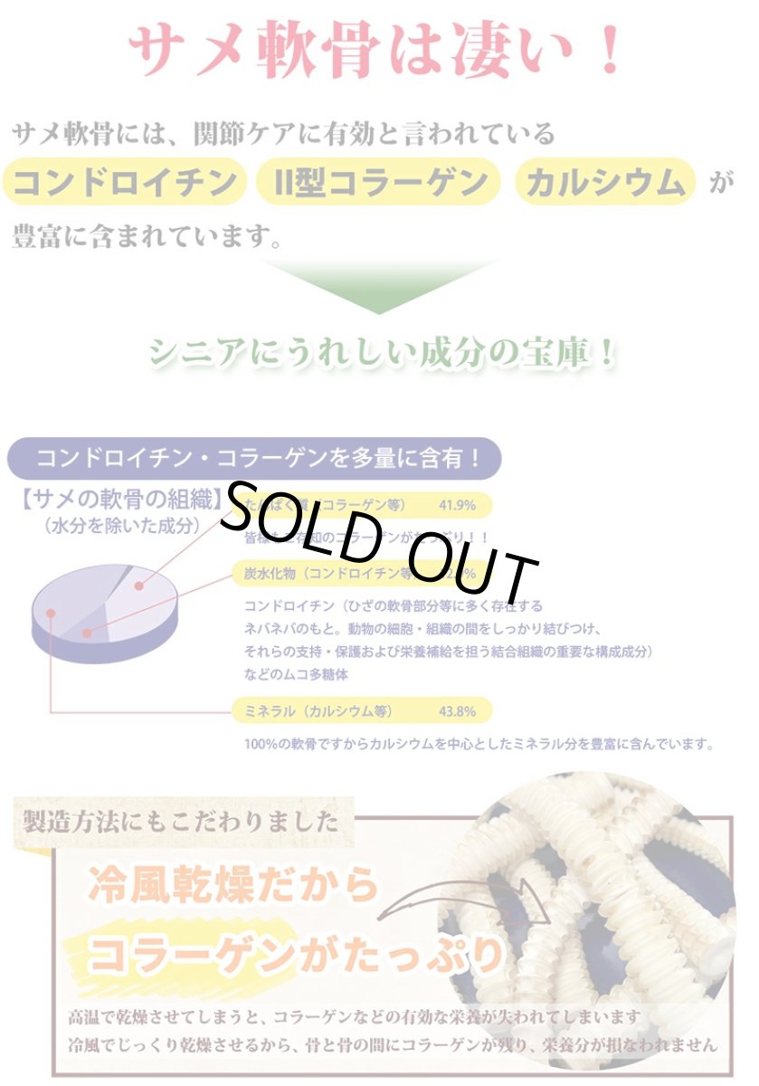 画像3: 国産 サメ軟骨ホール 小型犬用 400g (3)