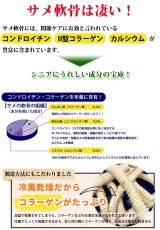 画像3: 国産 サメ軟骨ホール 小型犬用 400g (3)