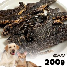 画像1: 国産 牛ハツ 犬猫用 200g (1)