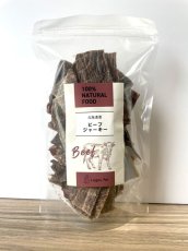 画像2: 北海道産　和牛ビーフジャーキー　100g (2)