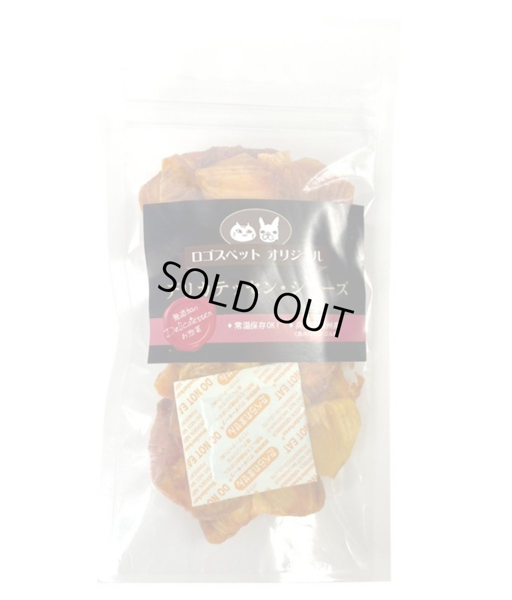 画像3: ロゴスペット デリカテッセン・シリーズ 柿のドライフルーツ 30g 【メール便】 (3)