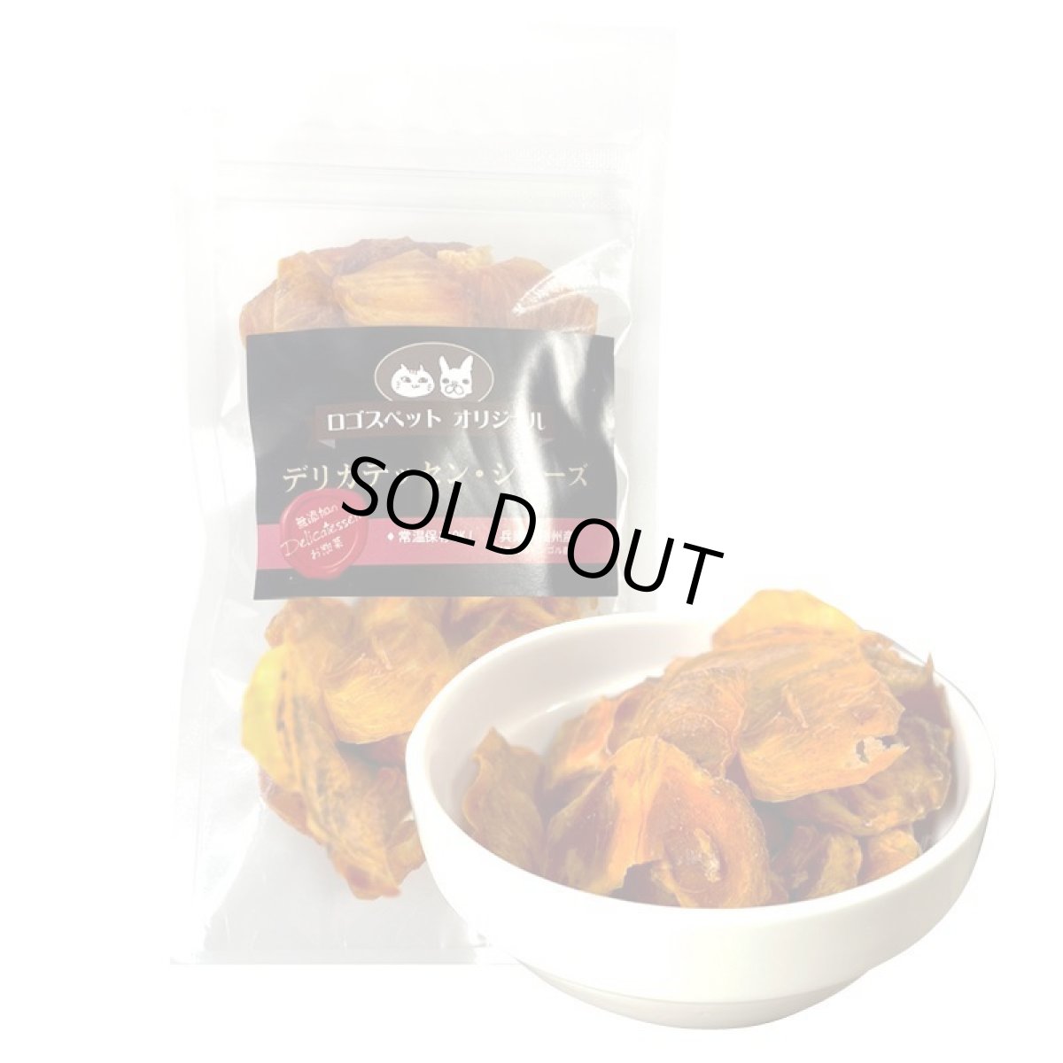 画像2: ロゴスペット デリカテッセン・シリーズ 柿のドライフルーツ 30g 【メール便】 (2)