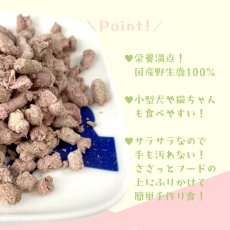 画像11:  国産 鹿肉フリーズドライ FD パラパラミンチ 100g 「低温熟成・鹿シリーズ」 ロゴスペット (11)