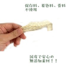 画像9: 国産（北海道産） スケソウダラ皮 400g ロゴスペット (9)