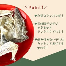 画像10: 国産（北海道産） スケソウダラ皮 400g ロゴスペット (10)