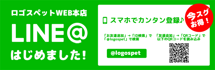 LINE