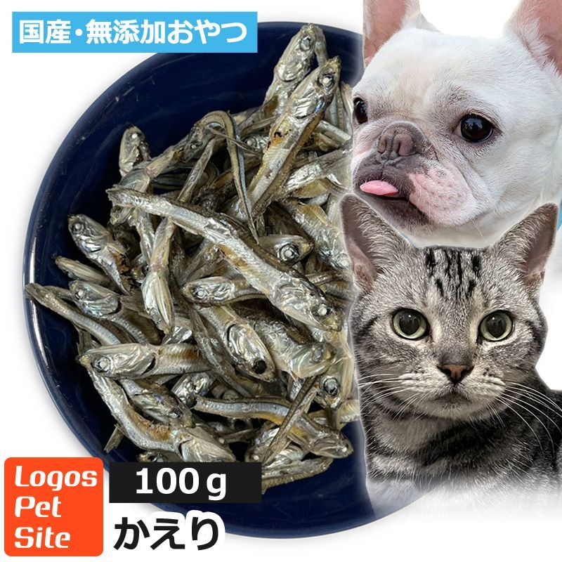 国産 かたくちいわし  (高知県産)  無塩煮干し 犬猫用 100g 
